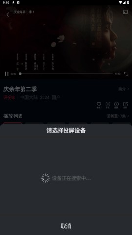 风筝影视免费版