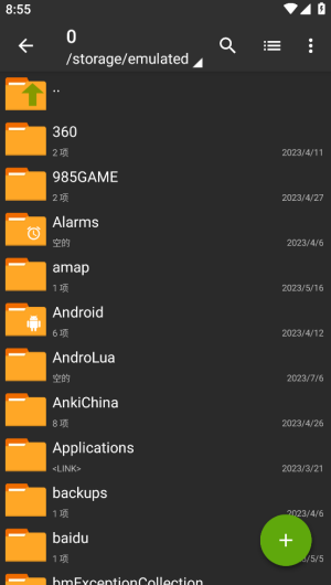 Zarchiver老外管理器绿色版本