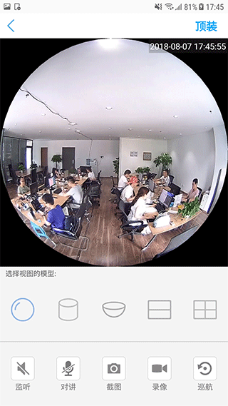 camhipro监控摄像头app