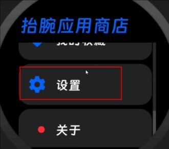 汉克米应用商店手表版