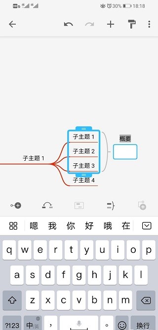 Xmind思维导图免费版