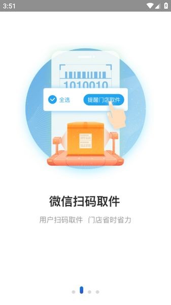 兔喜生活快递超市