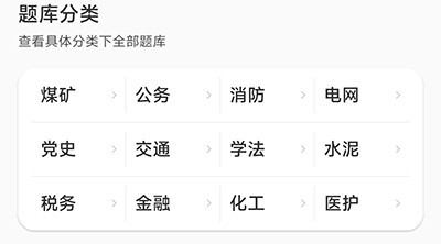 小包搜题2025最新版