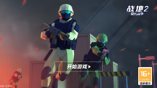 战地2现代战争手游