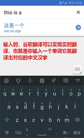 谷歌Google翻译
