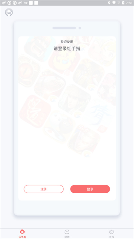 飞天助手安卓版