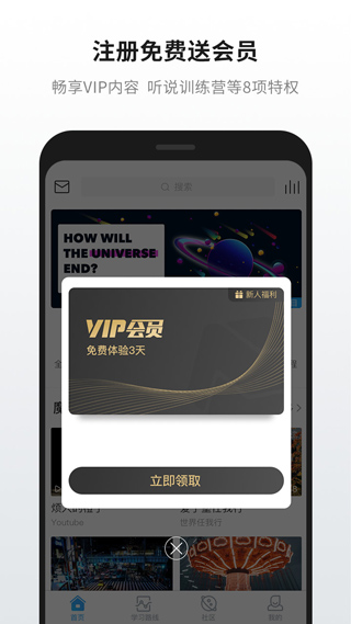 英语魔方秀苹果版