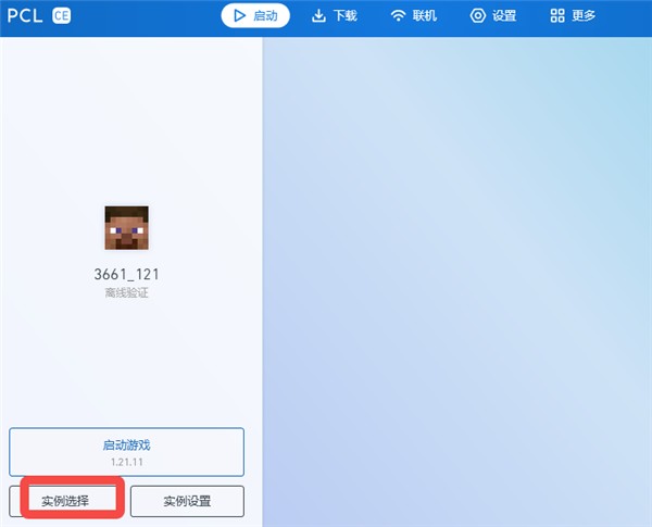 我的世界PCL2启动器