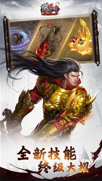 沙巴克传奇(盛大正版)