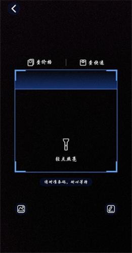 我查查二维码扫描价格