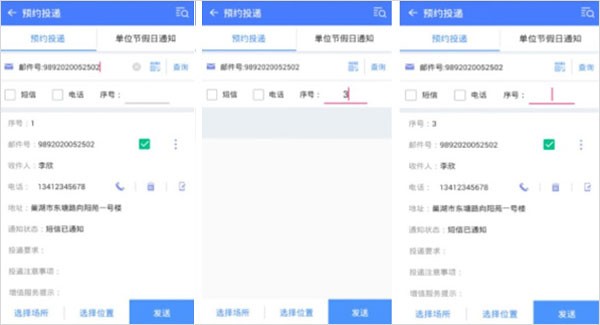 中邮揽投2026最新版