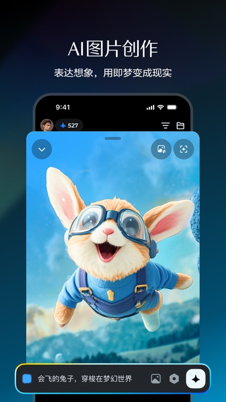 即梦AI软件