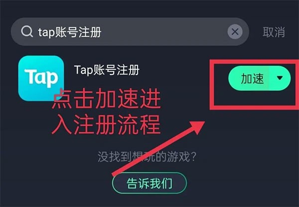 TapTap官方正版
