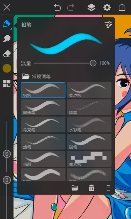 画世界Pro官方版