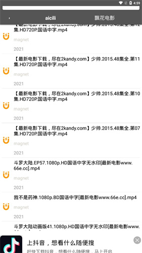 鲨鱼搜索最新版