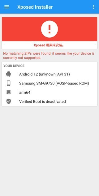 Xposed框架最新版