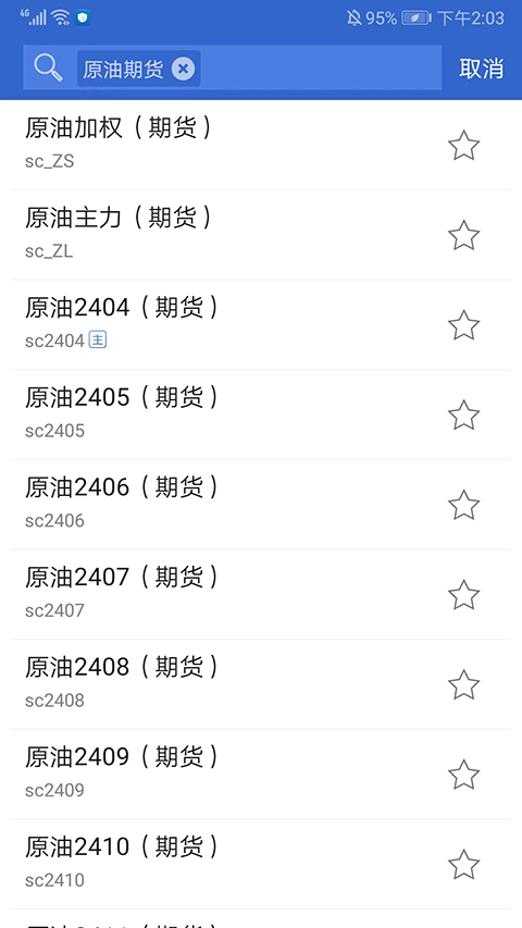 国盛期货手机版