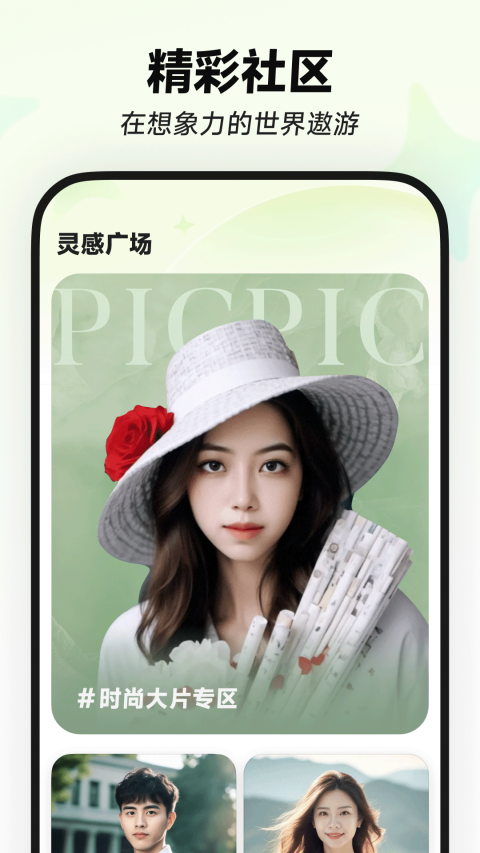 星绘app官方正版