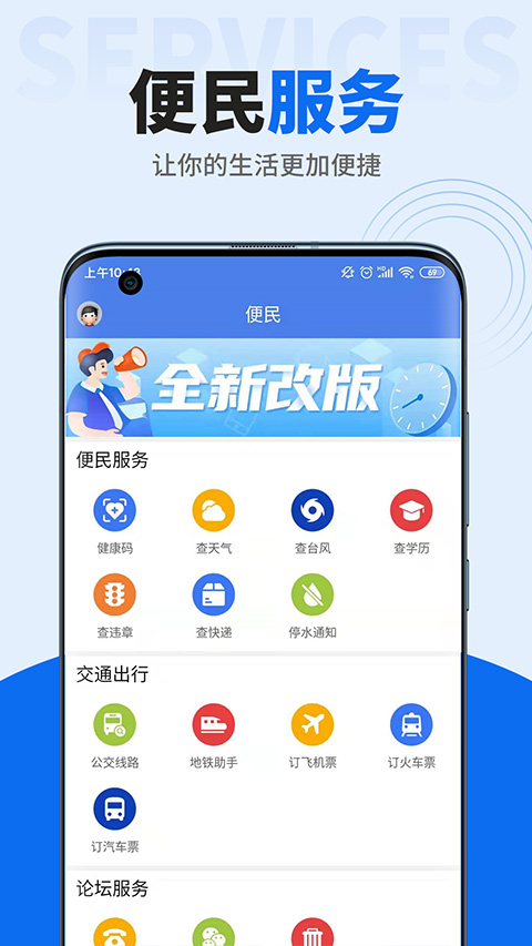 阿拉宁波网app