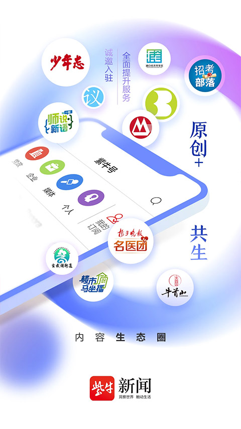 扬子晚报紫牛新闻app