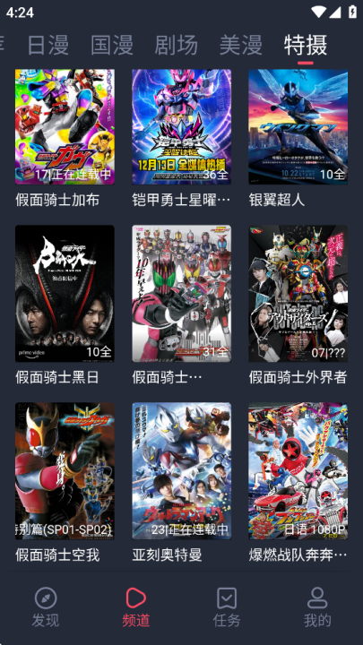 动漫共和国官方版