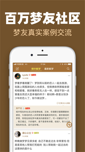 周公解梦旧版原版