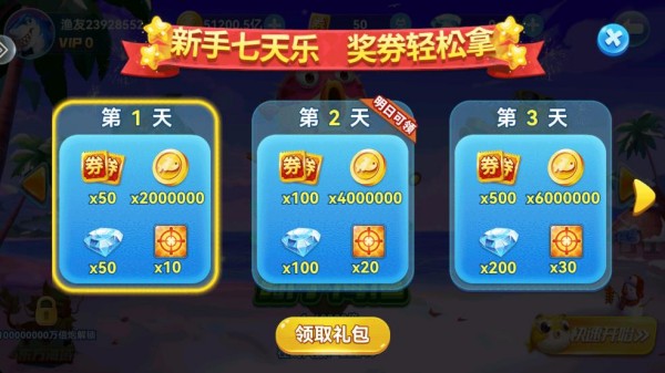 趣游捕鱼oppo版本