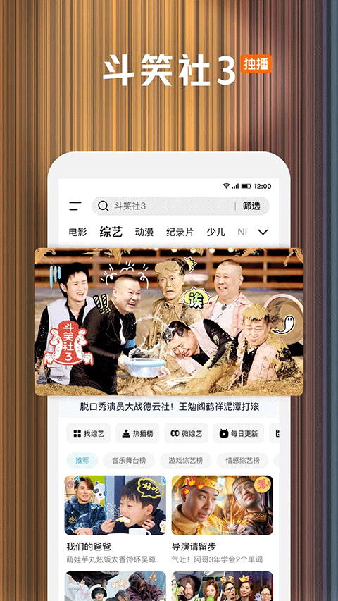 腾讯视频手机版