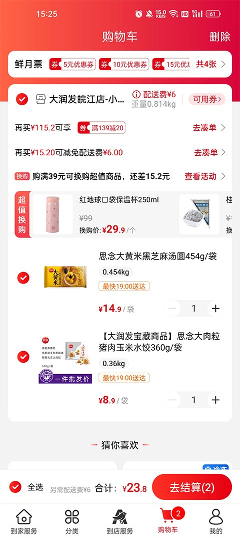 欧尚超市网上商城