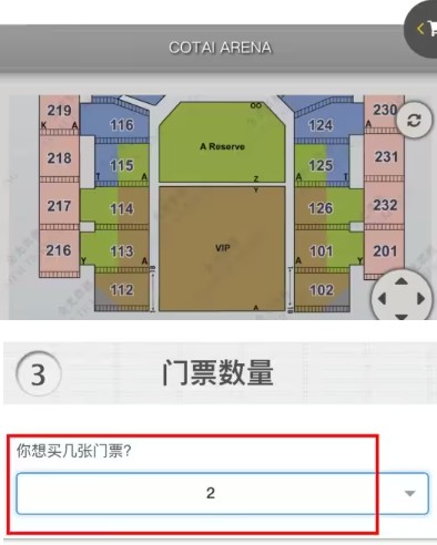 金光票务最新版