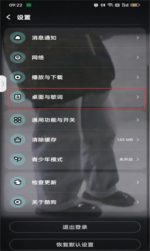酷狗音乐车载版