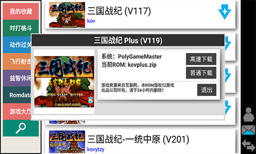 Kawaks街机模拟器手机版