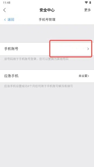 网易大神免费版