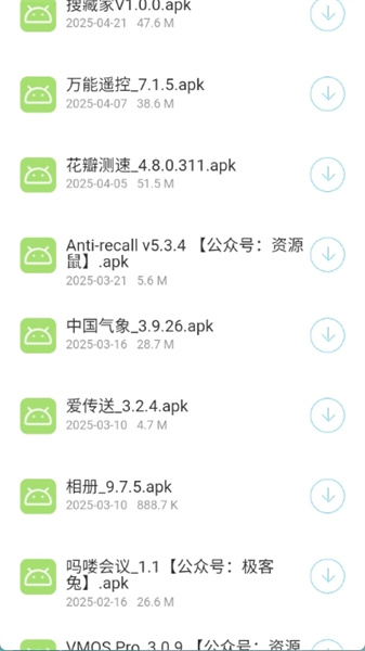 猫猫软件库最新版