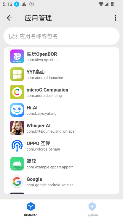 Scene工具箱安卓版