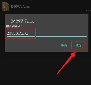 ZArchiver解压缩工具