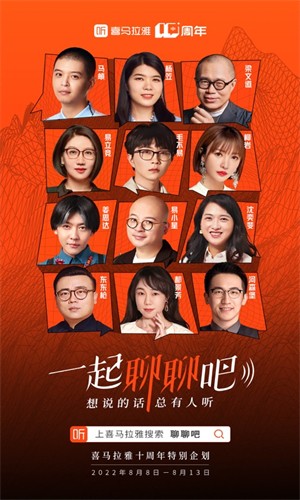 喜马拉雅最新版