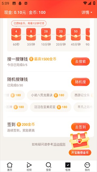 闪电搜索极速版