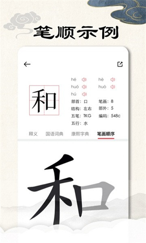 康熙字典电子版