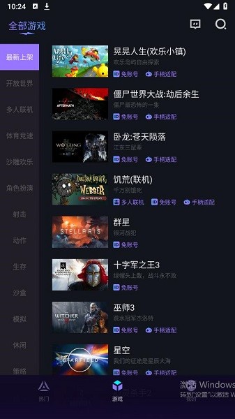 赛博云电脑无限时长版