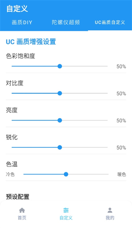 画质魔盒2026最新版