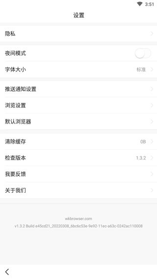 悟空浏览器免费版