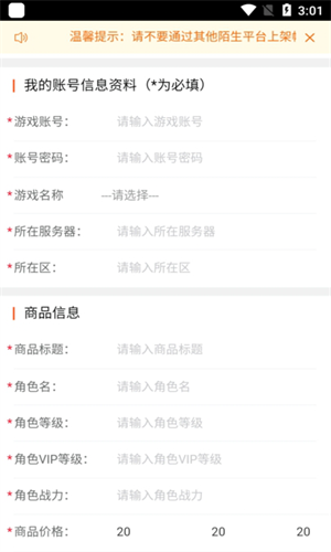 贪玩游戏聚宝坊交易