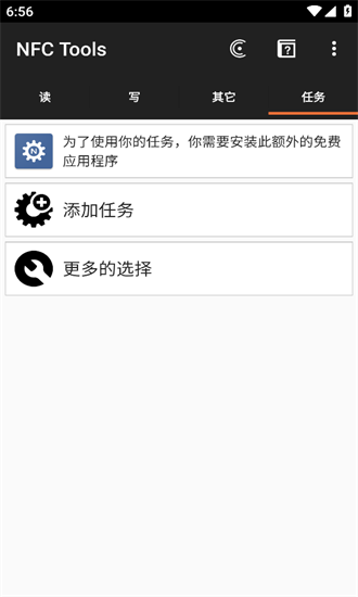 NFC Tools安卓版