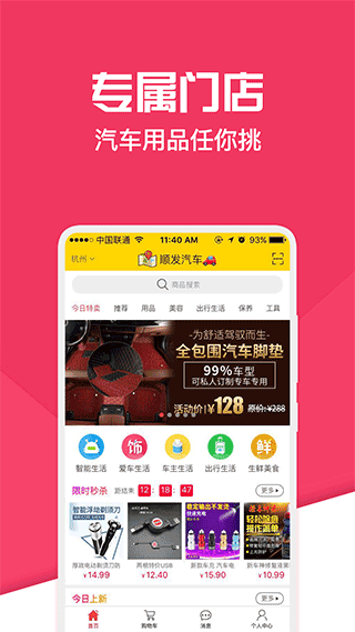 神汽链汽修厂管理系统app