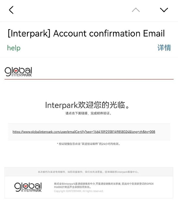 Interpark Ticket