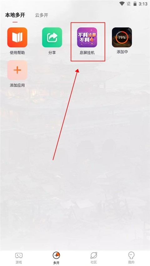 贪玩世界安卓版