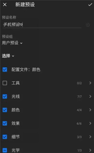 lightroom2022手机版图片11