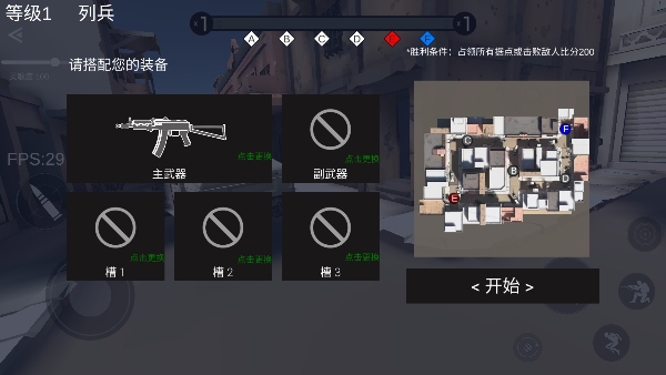 战地2现代战争手游