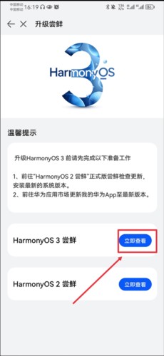 我的华为官方版